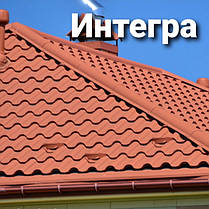 Металочерепиця Интегра 0,5 мм RAL 8004 MAT (Arcelor Mittal), фото 3