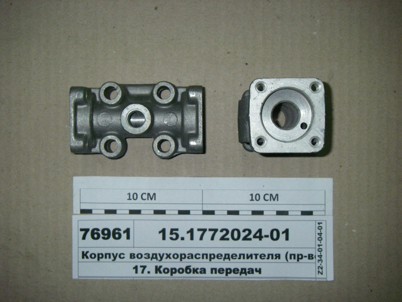 Корпус повітророзподільника (пр-ва КАМАЗ) 15.1772024-01