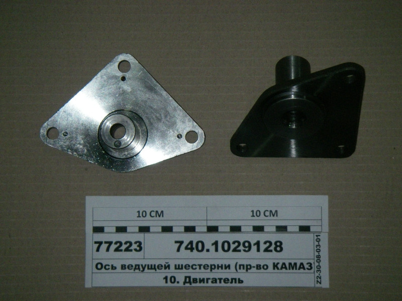 Вісь провідної шестерні (пр-во КАМАЗ) 740.1029128