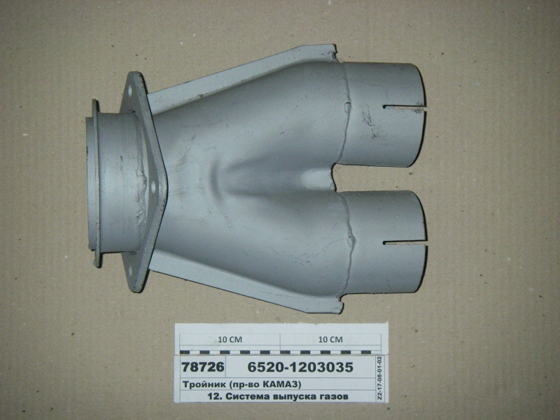 Трійник глушника 6520 і мод. (пр-во КАМАЗ) 6520-1203035