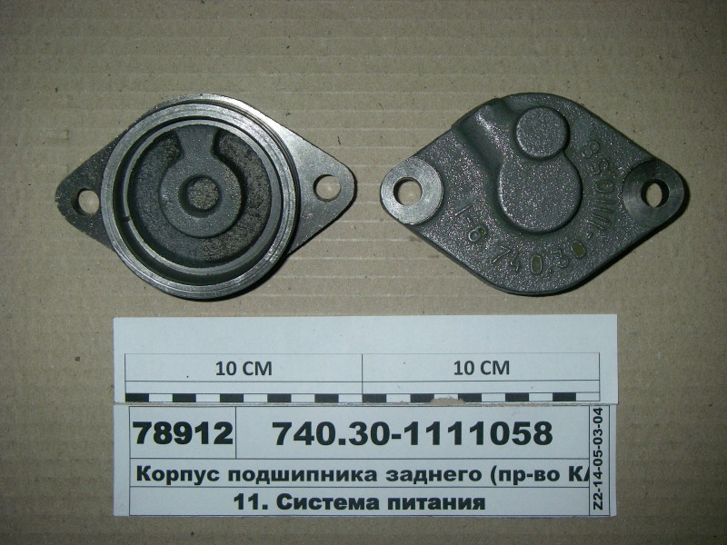 Корпус підшипника заднього (вир-во КАМАЗ) 740.30-1111058