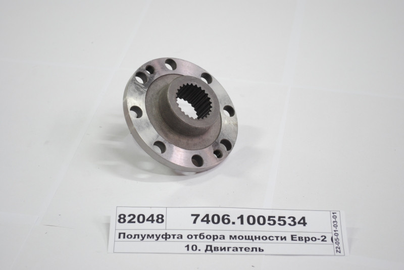 Полумуфта відбору потужності Євро-2 (вир-во КАМАЗ) 7406.1005534
