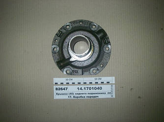 Кришка (40) заднього підшипника першою. вала (ЧМЗ, Челябінськ) 14.1701040