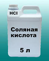 Соляная кислота 14.8 % 5 л раствор от ДНЕПР АЗОТ