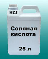 Соляная кислота 14,8% раствор 25 литров