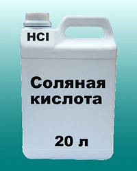Соляна кислота 14.8 % 20 л Концентрація реальна