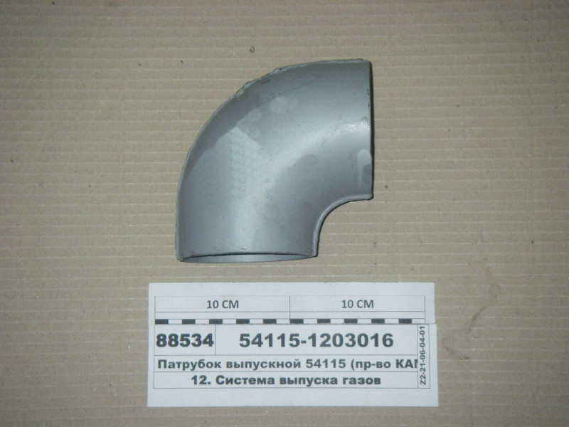 Патрубок випускної 54115 (пр-во КАМАЗ) 54115-1203016