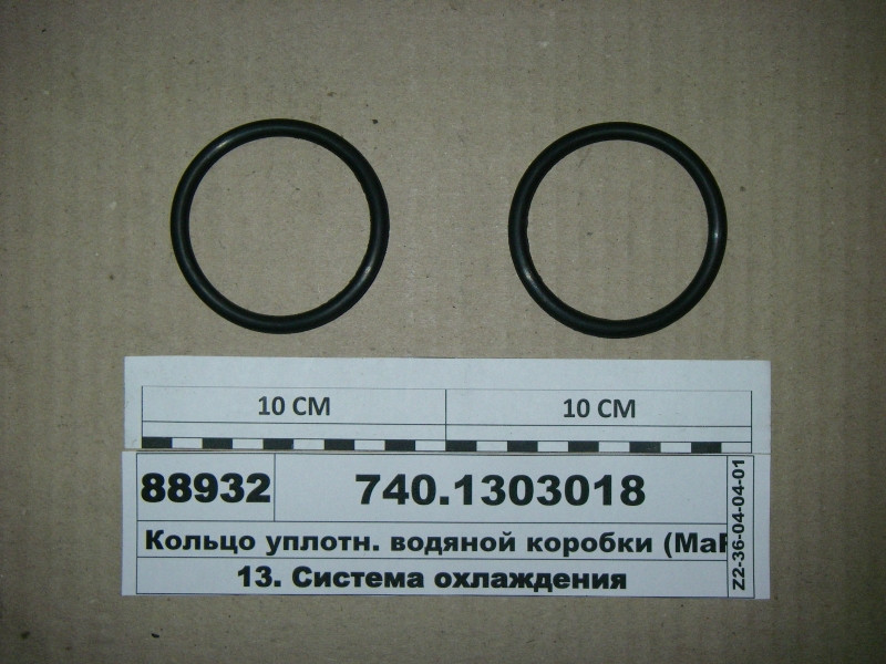 Кільце уплотн. водяний коробки (Марті) 58,5х5,8 740.1303018