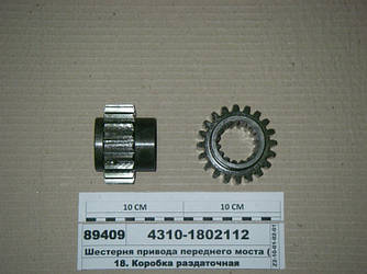 Шестерня приводу ПМ (пр-во КАМАЗ) 4310-1802112