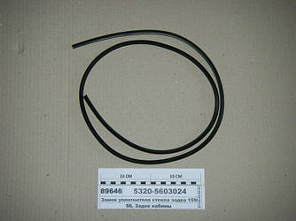 Замок ущільнювач скла задка 1590мм (БРТ Балаково) 5320-5603024