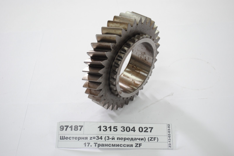 Шестерня z=34 (3-й передачі) (ZF) 1315 304 027
