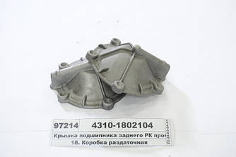 Кришка підшипника заднього РК проміжного вала (пр-во КАМАЗ) 4310-1802104