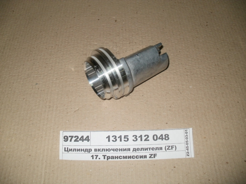 Циліндр включення дільника (ZF) 1315 312 048