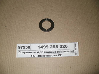Півкільце 4,90 (кільце разрезное) (ZF) 1499 298 026
