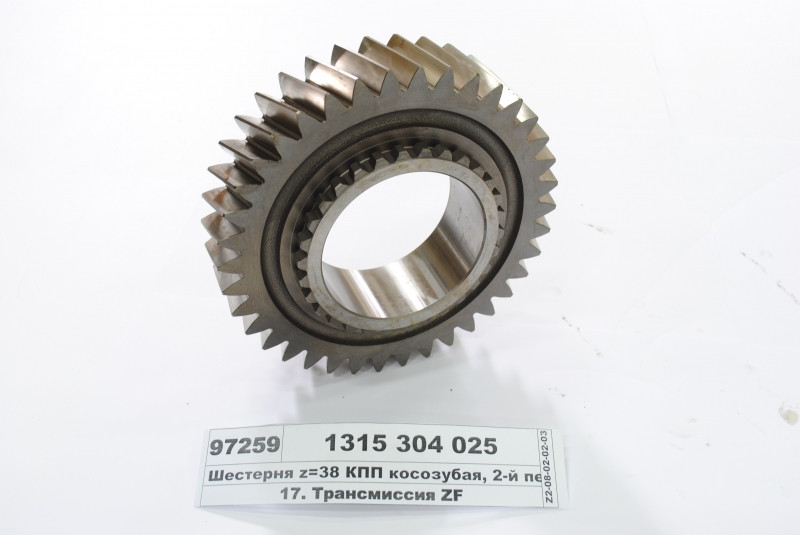 Шестерня z=38 КПП косозубая, 2-й передачі (ZF) 1315 304 025