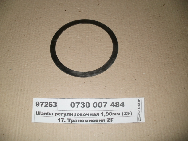 Шайба регулювальна 1,90 мм (ZF) 0730 007 484