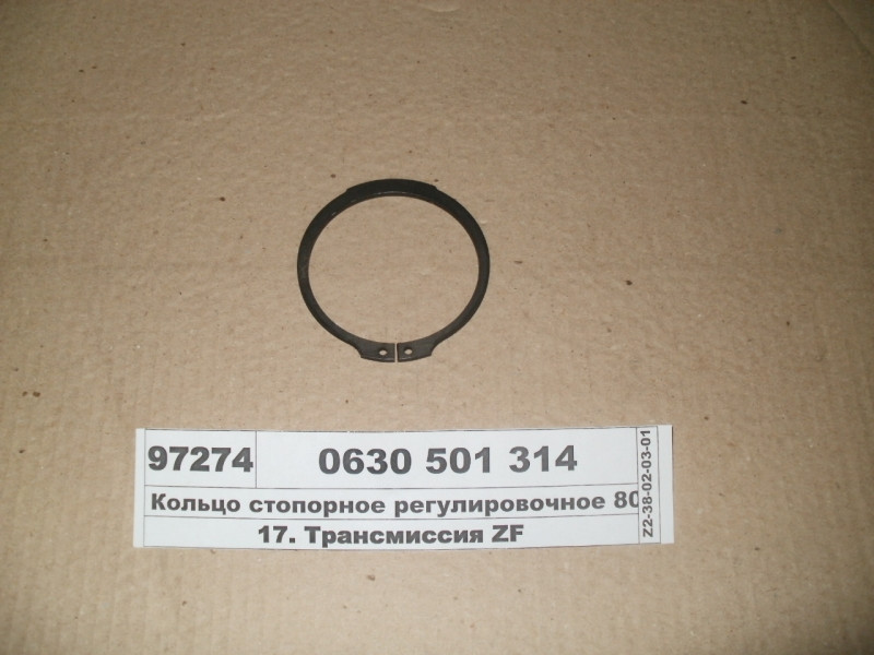 Кільце стопорне регулювальне 80х3,30 (ZF) 0630 501 314