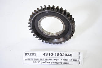Шестірня ведуча першою. вала РК (приводу КОМ) (вир-во КАМАЗ) 4310-1802040