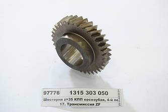 Шестерня z=35 КПП косозубая, 4-й передачі (ZF) 1315 303 050