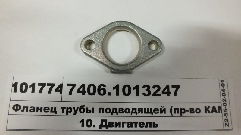 Фланець труби підвідної (вир-во КАМАЗ) 7406.1013247