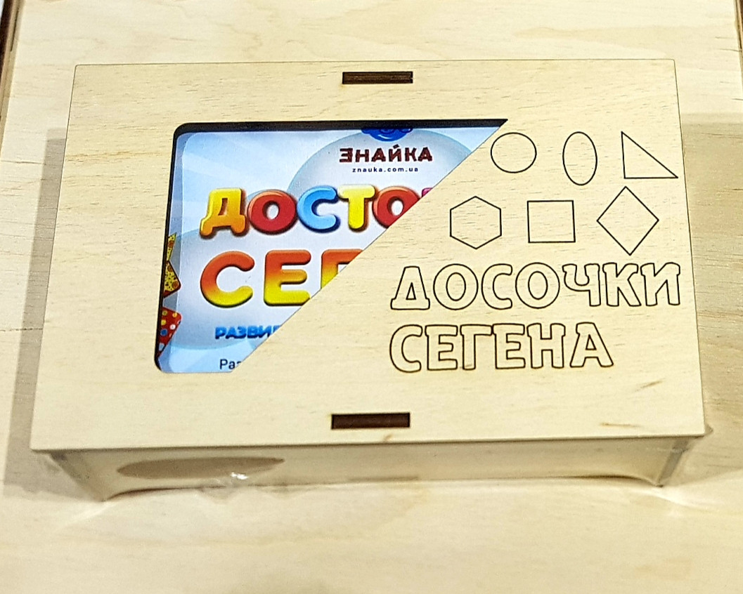Доски сегена. Досочки сегена в коробці. Дерев'яна розвивальна гра досочки Сегена.