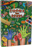 Папка для праці A4 "Рюкзачок" №ПП-1 на рез. картон, кольор. лам.(5)