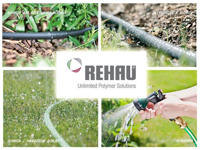 Поливочные шланги REHAU