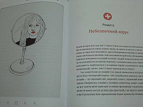 Бути собою. 10 гаджетів для щастя. Олена Тараріна. Айпіо, фото 3