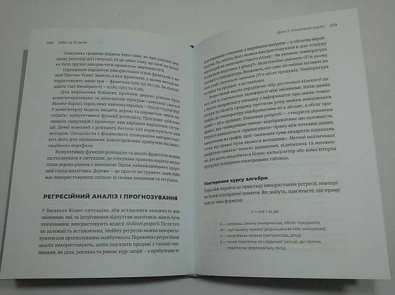 MBA за 10 днів. Стівен Сільбіґер, Видавництво Старого Лева, фото 4