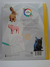 Зоометрія. Улюблені тварини. Жорж, фото 2