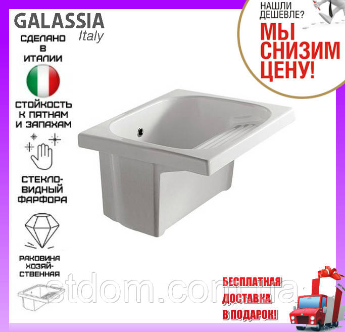 Раковина для прання та господарських потреб 60 см Galassia Venere 2016