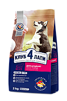 Сухий корм для цуценят з куркою 2 кг CLUB 4 PAWS Клуб 4 Лапи