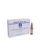 Енрофлокс 10% 1мл №10 (Енрофлоксацин) (ціна за 10 ампул)