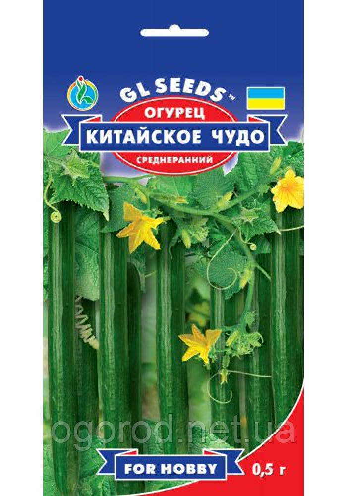 Огірок Китайське диво насіння