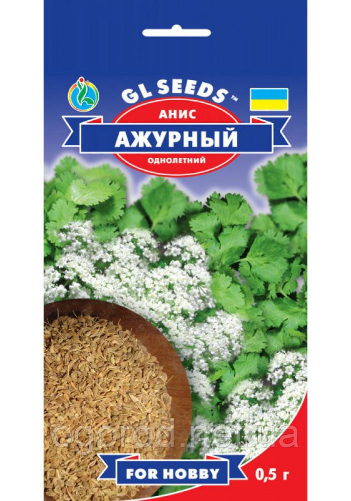 Аніс Ажурний насіння GL Seeds