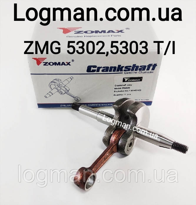 Колінвал на мотокосу Zomax ZMG 5302,5303 T/I, фото 1