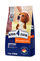 Сухой корм для собак средних пород 2 кг CLUB 4 PAWS Клуб 4 Лапы