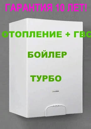 Надефективний конденсаційний 2-контурний газовий котел із бойлером ITALTHERM TIME MAX 27 К, фото 2