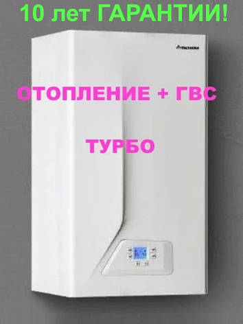 Надефективний конденсаційний 2-контурний газовий котел ITALTHERM CITY CLASS 30 К обігрів 300 м2 / Італтерм, фото 2