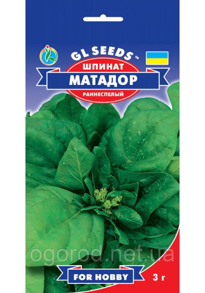 Шпинат Матадор насіння GL Seeds