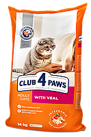 Сухой корм с телятиной для взрослых кошек 14 кг CLUB 4 PAWS Клуб 4 Лапы