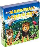 Тварини дикого світу