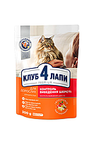 Сухой корм Премиум для выведения шерсти для взрослых кошек 300 г CLUB 4 PAWS Клуб 4 Лапы