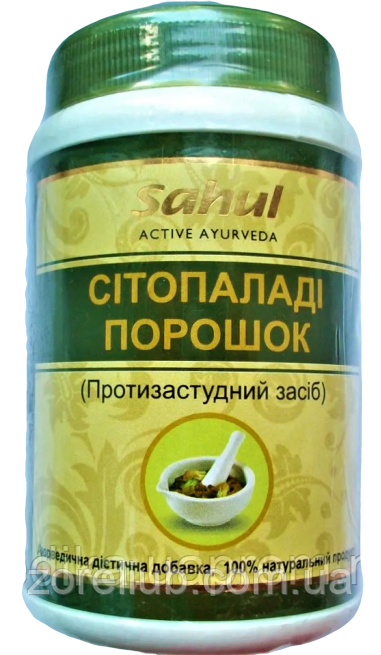 Ситопалади - ефективний засіб для оздоровлення дихальної системи при простудних і вірусних захворюваннях