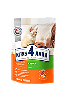 Сухой корм с Курицей для котят 300 г CLUB 4 PAWS Клуб 4 Лапы