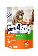 Сухой корм ПРЕМИУМ с Курицей для взрослых кошек 900 г CLUB 4 PAWS Клуб 4 Лапы