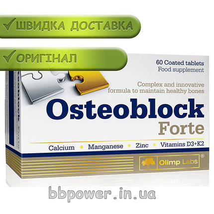 Кальцій, цинк Д3 OLIMP Osteoblock Forte 60 таб мінеральний комплекс, фото 2
