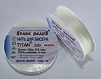 Нитки для бисера Tytan 100 № 2500 катушка (100 м) Spark Beads