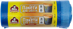 Пакети для сміття з затяжкою "Помічниця" 35л 45шт №6280(15)