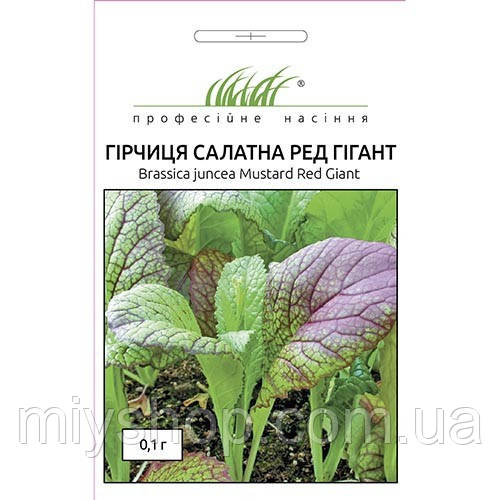Гірчиця салатна Ред Гігант 0,5 г (проф. семена), фото 1
